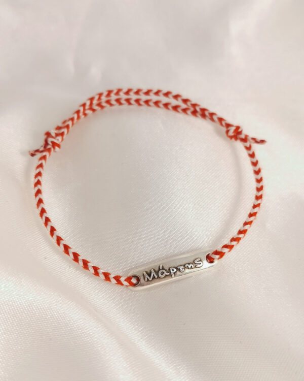 Μαρτάκι κλασσικό ασημένιο